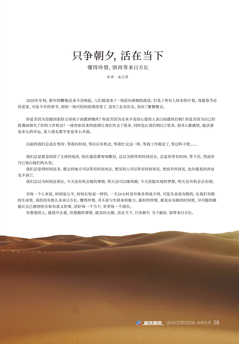jinnianhui67季刊第十一期